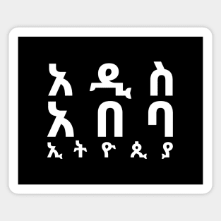 Addis Ababa, Ethiopia Sticker